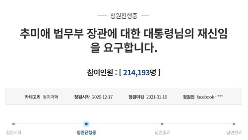 청와대 홈페이지 국민청원 게시판 갈무리.