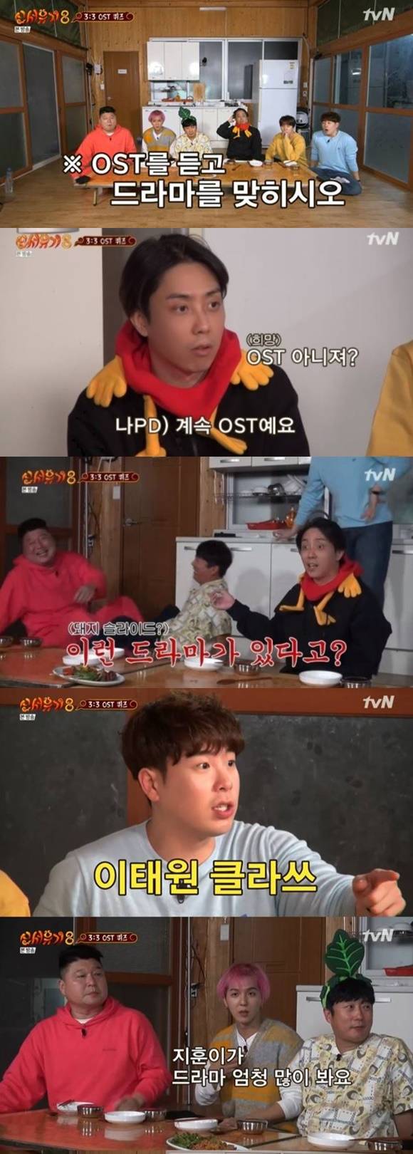 /사진= tvN 드라마 '신서유기8' 방송 화면