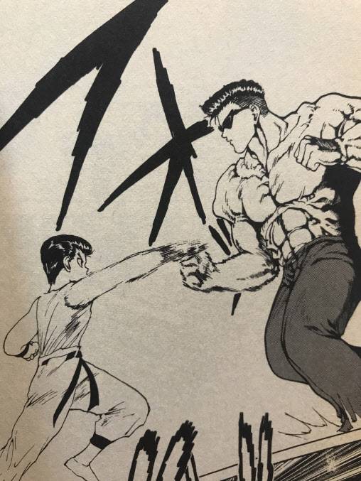 ‘유유백서’ 12권 유스케 vs 도구로 편. 도구로가 가진 힘의 80%를 사용한 장면이다. (사진=김보겸 기자)