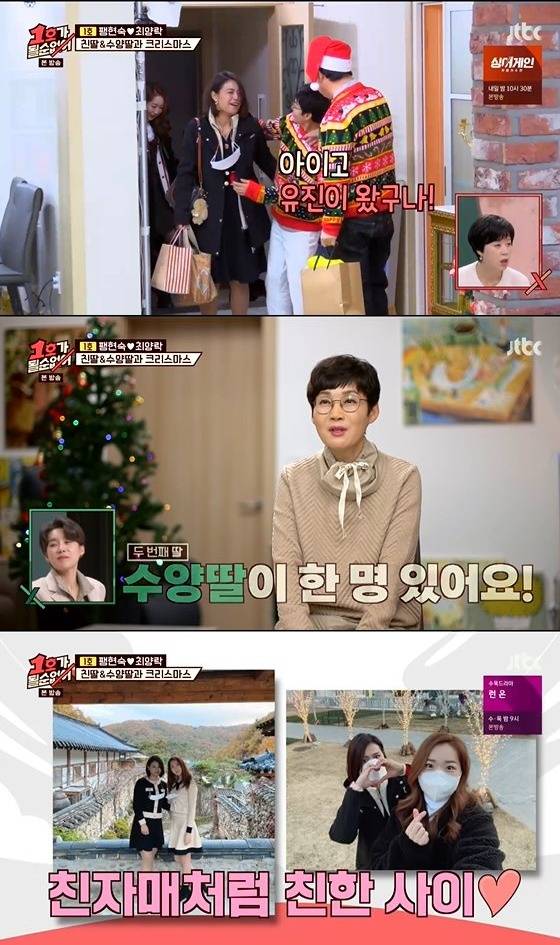 /사진= JTBC '1호가 될 순 없어' 방송화면 캡쳐