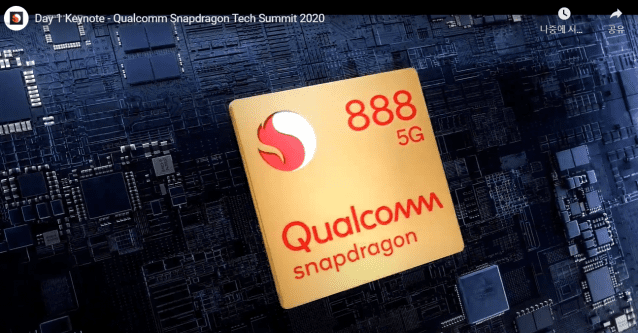 퀄컴의 차세대 애플리케이션 프로세서 '스냅드래곤 888'. (사진=퀄컴)