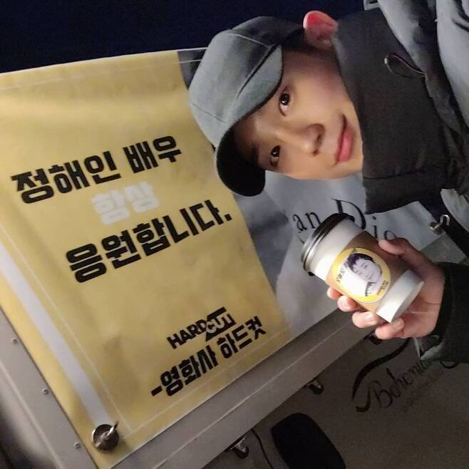 Jung Hae In, Jung Yoo-jin and Lee Je-hoon Coffee or Tea Gift Impressed DP Day Healthy Shooting FightActor Jung Hae In was moved by Coffee or Tea Gift sent by Jung Yoo-jin and Lee Je-hoon.Jung Hae In posted a picture on December 21 with an article entitled Yoo Jin-eun is so grateful and thank you # DP Day Healthy Shooting!Jung Hae In is taking a certified photo in front of Coffee or Tea sent by Jung Yoo-jin and Lee Je-hoon in the public photo.Especially, Jung Hae In, full of warmth, focused attention on appearance.On the other hand, the Netflix OLizynal series DP Day, starring Jung Hae In, is based on Kims usual writer Webtoon, and Actor Koo Kyo-hwan, Kim Sung-gyun and Son Seok-gu have confirmed their appearance.Jung Hae In plays Ahn Jun-ho, who is quiet and calm in the play, but lacks flexibility.Jung Hae In will also appear in JTBC Drama Snow Strengthening in addition to the Netflix OLizynal series DP Day.