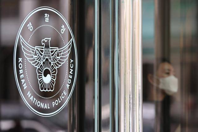 경찰청. 연합뉴스