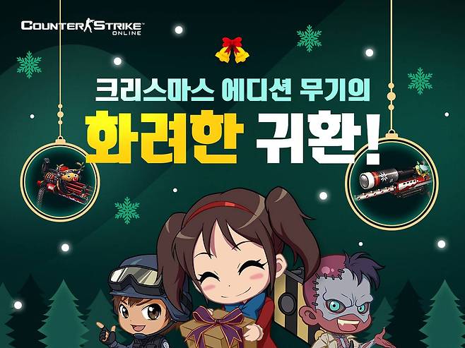 카스온라인 크리스마스 이벤트