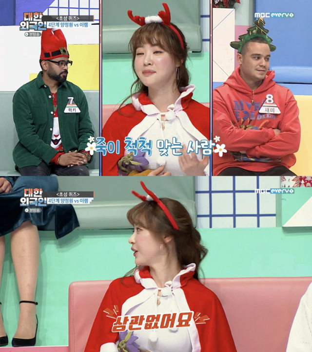 '대한외국인' 양정원이 이상형을 밝혔다. MBC에브리원 방송 캡처