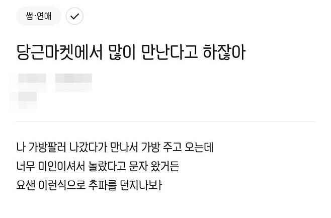 [온라인 커뮤니티 캡처]