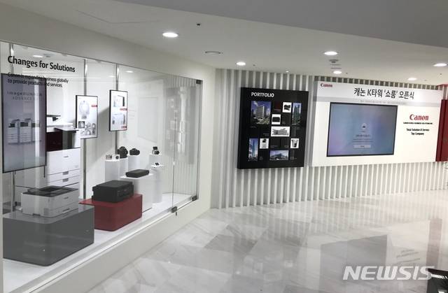 [서울=뉴시스] 리뉴얼된 쇼룸 전경 이미지 (제공=캐논코리아 비즈니스 솔루션)