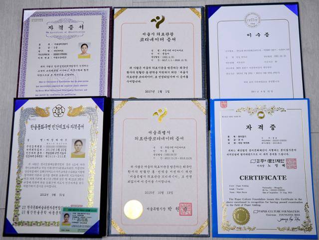 몽골 출신 이주 여성 마잉 바야르씨가 지난 5~6년간 취득한 다양한 자격증