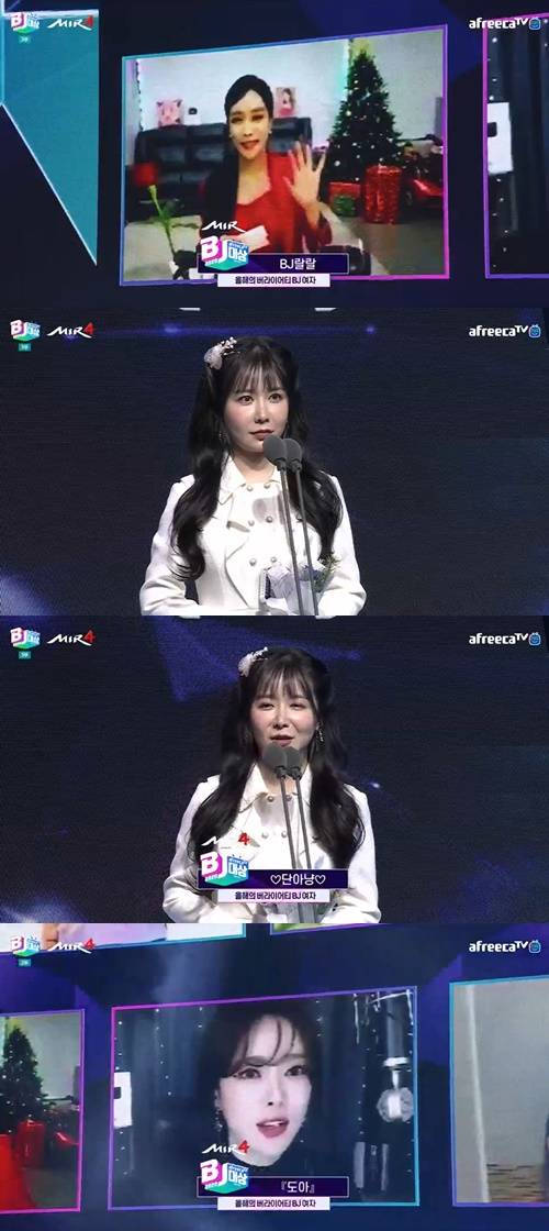 양팡, BJ랄랄, 단아냥, 외질혜, 도아가 ‘올해의 버라이어티 BJ 여자 부문’을 수상했다. 사진=아프리카 TV 캡쳐