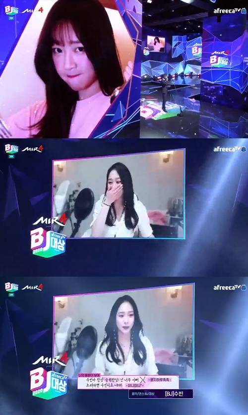 쯔양이 먹방쿡방 BJ 대상을, BJ 수빈이 음악댄스 BJ 대상을 수상했다. 사진=아프리카TV 캡쳐