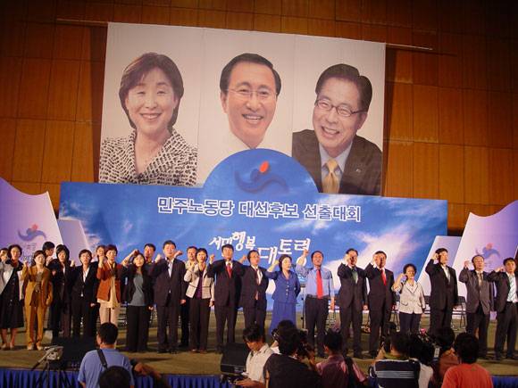 ▲ 민주노동당 17대 대선후보 선출대회(2007.9.9.) ⓒ노회찬재단