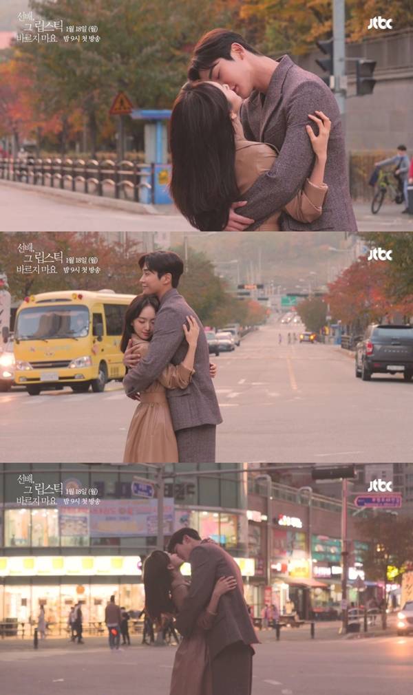 선배 그 립스틱 바르지 마요 로운 원진아 / 사진=JTBC 제공