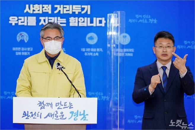 신종우 복지보건국장이 브리핑을 하고 있다.(사진=경남도청 제공)