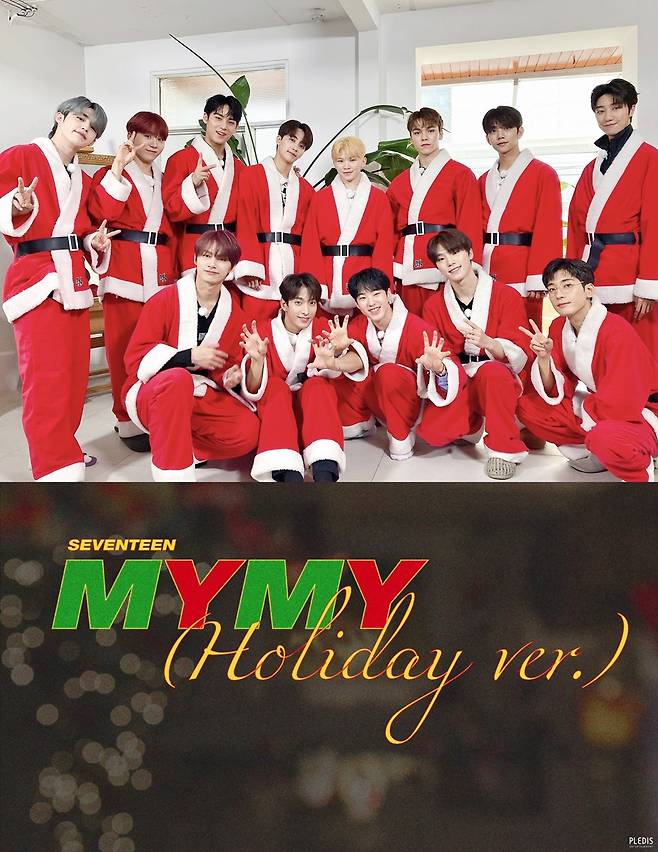 /사진제공=플레디스엔터테인먼트