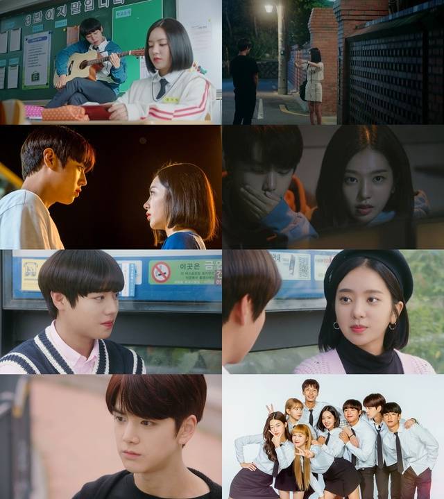 [서울=뉴시스] 27일 공개된 카카오TV '연애혁명' 최종화 (사진 = 카카오엠) 2020.12.28. photo@newsis.com