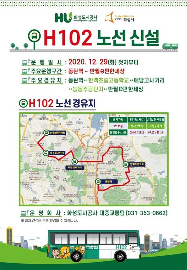 ⓒ 화성시민신문