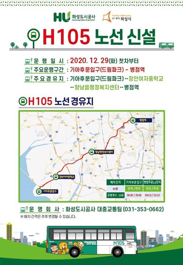 ⓒ 화성시민신문