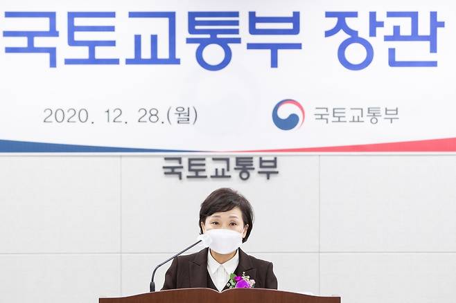 이임사하는 김현미 국토교통부 장관 김현미 국토부 장관이 28일 오후 온라인을 통해 이임식을 진행하고 있다. [국토교통부 자료 제공. 재판매 및 DB 금지]
