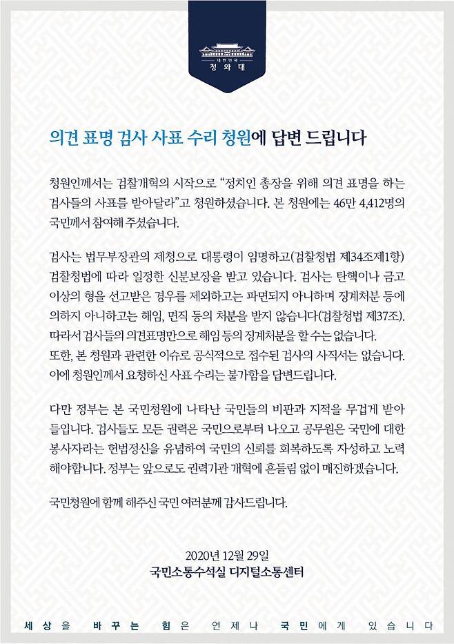 /청와대 국민청원 홈페이지