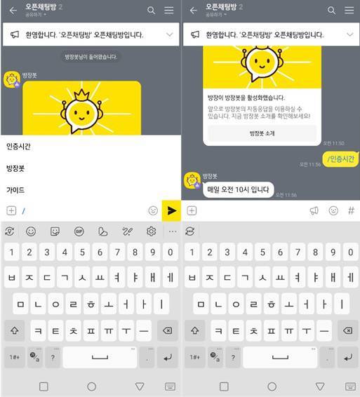 방장봇 이용하기