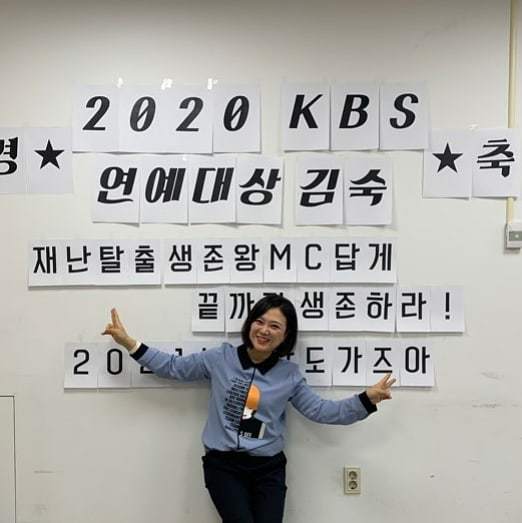 Comedian Kim Sook celebrated the KBS Entertainment Awards.On December 29, Kim Sook posted several photos on his personal SNS, saying, The production team of the Survival King of Disaster Escape, the performers are congratulated, and the bts necklace Gift is also received.In the public photo, Kim Sook is receiving a gift prepared by the production team of The Survival King of Disaster Escape. Kim Sook is smiling and boasting a necklace in front of the placard.In addition, the production team left a gift-certified cake shot. The cake is attracting attention because it contains the phrase 25 years of survival king.