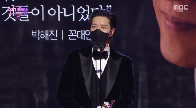 박해진이 '꼰대인턴'으로 '2020 MBC 연기대상' 대상을 수상했다. MBC 화면 캡처