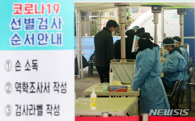 [서울=뉴시스]배훈식 기자 = 지난 29일 오전 서울 중구 서울역 광장에 설치된 임시 선별검사소를 찾은 시민들이 접수하고 있다. 2020.12.29. dahora83@newsis.com