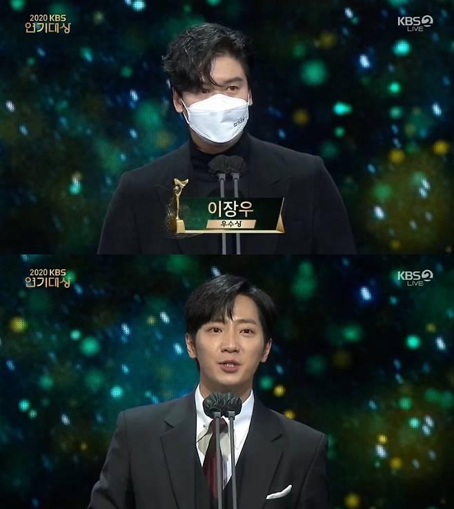 '2020 KBS 연기대상' 캡처 © 뉴스1