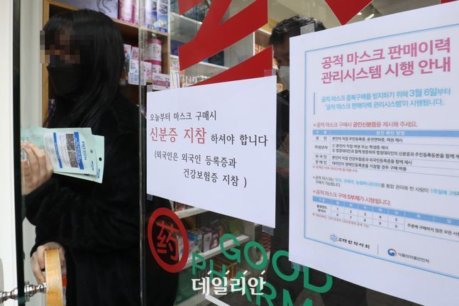 3월 6일 서울 중구 명동의 한 약국에서 시민들이 공적마스크를 구매한 후 나서고 있다.ⓒ데일리안 류영주 기자