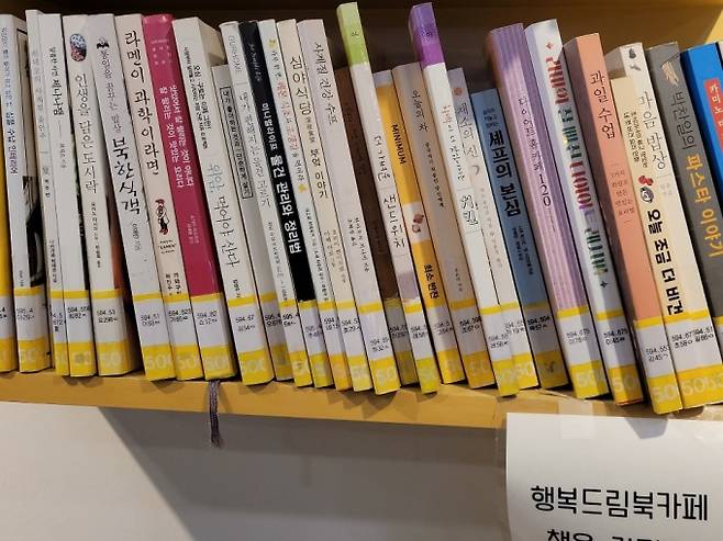 ▲ 공주시와 함께 운영 중인 카페내  '행복드림 북카페'에 책들이 진열돼 있다.