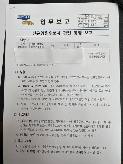 / 이재명 지사 페이스북 캡처.