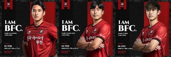 사진=부천FC1955 제공