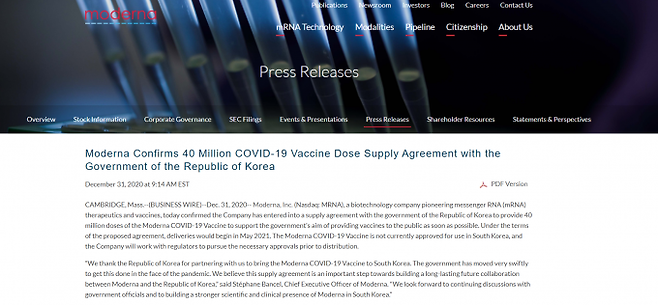 미국 제약사 모더나는 31일(현지 시간) 홈페이지를 통해 한국 정부와 백신 4000만회 분을 공급하는 계약을 마쳤고 계약 조건에 따라 5월 배송할 예정이라고 밝혔다. 모더나 홈페이지 캡처
