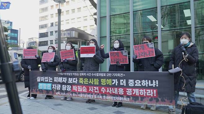 한국여성정치네트워크 페이스북 갈무리