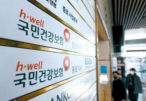 `문재인 케어` 시행으로 직장인의 건강보험료 부담이 지난 5년 사이 12%나 뛴 것으로 집계됐다. 지난달 27일 건강보험공단 관계자들이 서울 종로구에 위치한 건강보험공단 지사로 들어가고 있다. [한주형 기자]