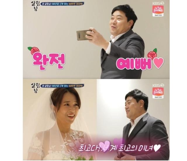 '살림남2' 양준혁과 박현선이 출연했다.KBS 방송캡처