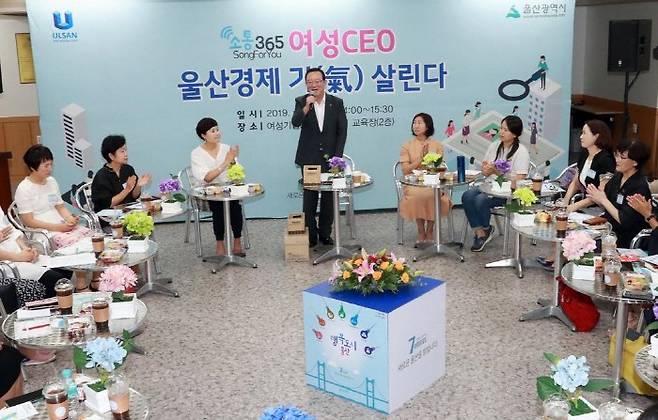울산은 20대 남녀 성비를 비교했을 때 남성 비율이 압도적으로 높았다. 이는 여성 일자리 부족이 주요 원인으로 손꼽힌다. 사진은 울산시가 개최한 울산 여성 CEO 간담회. [사진 제공 = 울산시청]