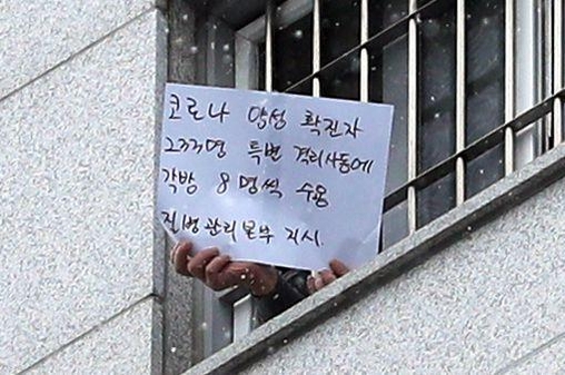 서울동부구치소 전경. /연합뉴스