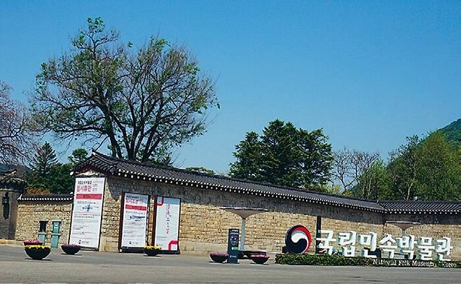National Folk Museum of Korea
