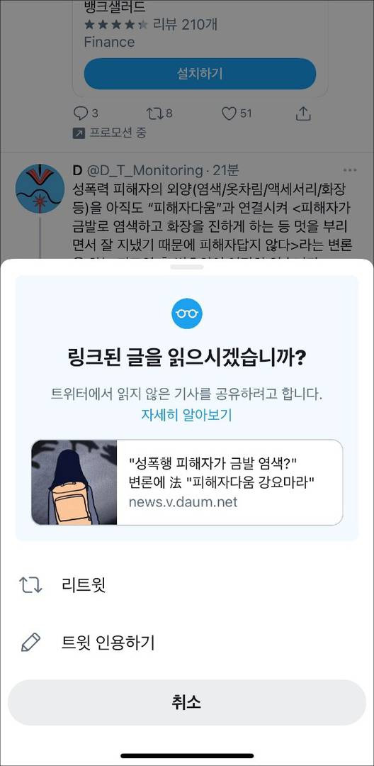 리트윗 안내 메시지 기능