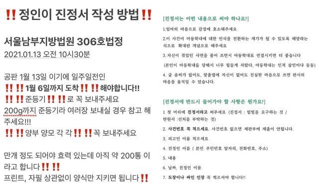 온라인 커뮤니티 캡처