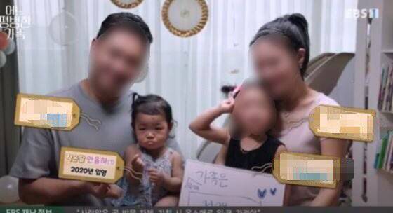 2020년 10월 양부모에게 학대 사망한 정인양 가족이 EBS 프로그램에 나온 화면 캡처.
