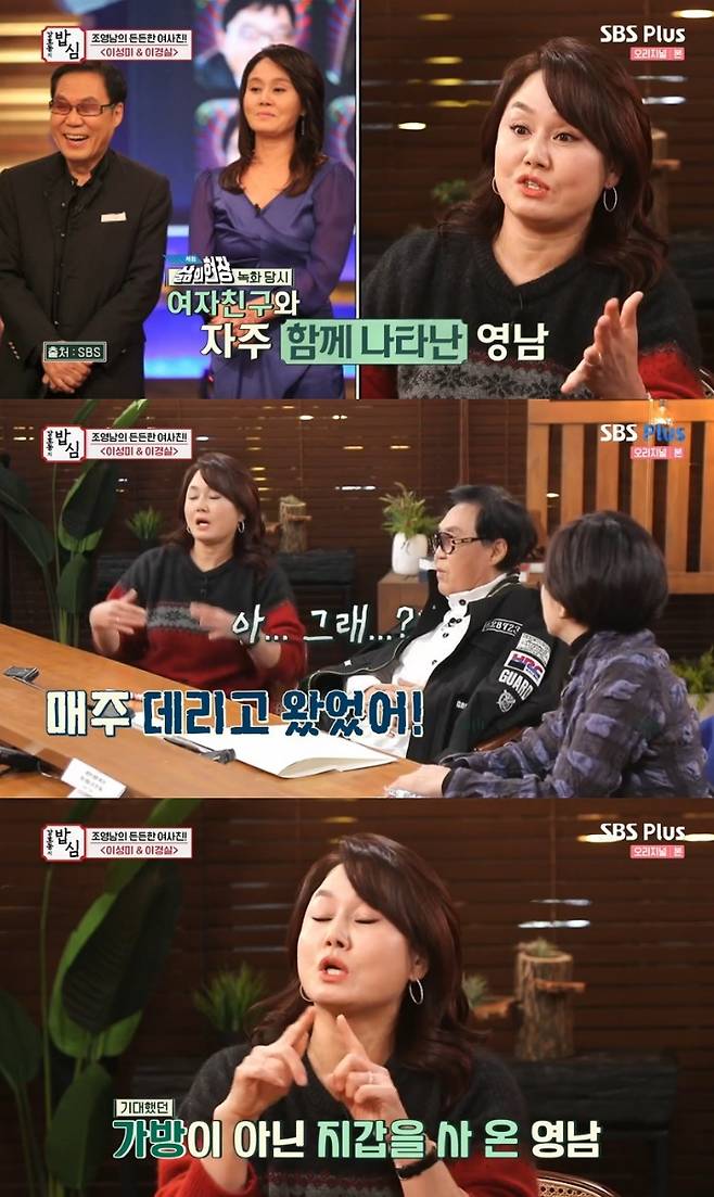 SBS플러스 '강호동의 밥심' 캡처 © 뉴스1