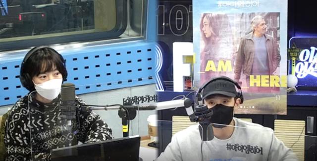 배두나(왼쪽)가 SBS 파워FM '이준의 영스트리트'에서 게스트로 활약했다. 보이는 라디오 캡처
