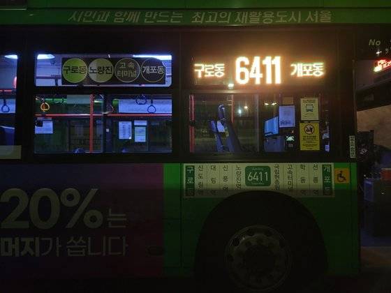 구로에서 출발해 강남을 가로 지르는 6411번 버스. 여성국 기자