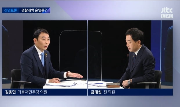 JTBC 신년토론에 출연한 김용민 더불어민주당 의원이 과거 윤석열 검찰총장이 "검찰총장이 법무부 장관의 부하가 아니다"라고 발언한 데 대해 부적절한 발언이라고 지적했다. 사진=JTBC 갈무리
