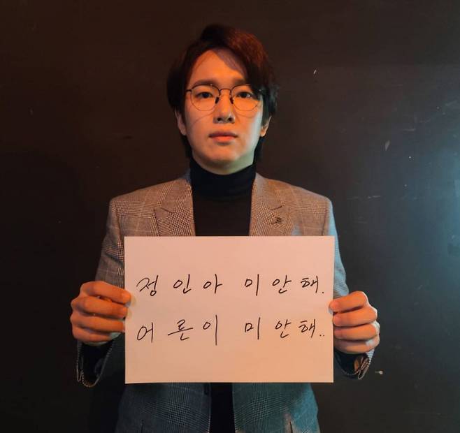 ‘정인아 미안해’ 해시태그 운동에 동참한 방송인 장성규. 인스타그램 캡처.