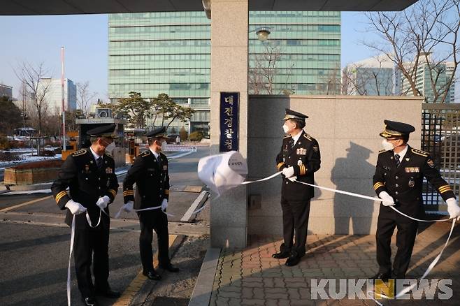 대전시경찰청은 4일 현판식 교체 개최식을 가졌다.