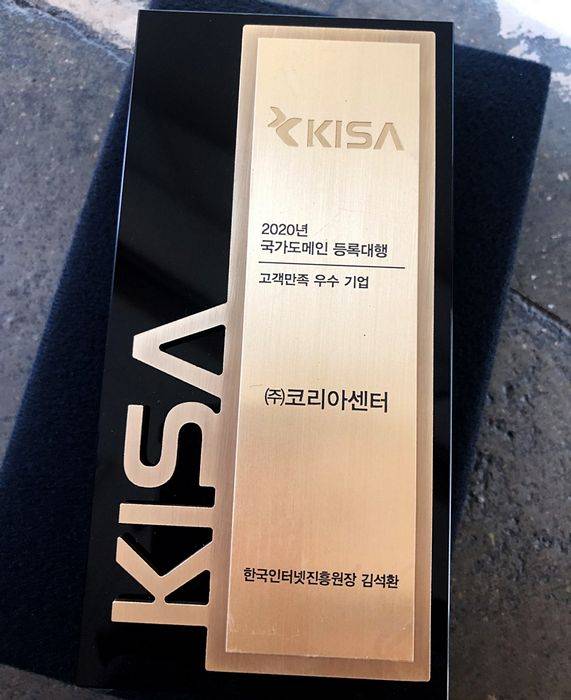 코리아센터의 ‘메이크샵’ 도메인 서비스 ‘싼도메인’이 '2020년 국가도메인 등록대행자 고객만족도 우수기업'으로 선정됐다.(코리아센터 제공)