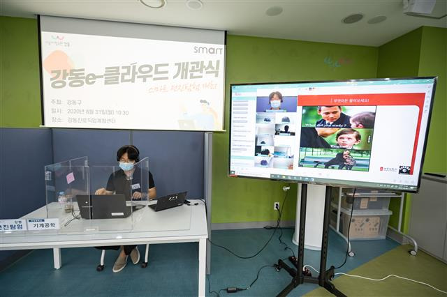 실시간 온라인 플랫폼에서 진행된 전공 설명회에 참여한 대학생 멘토가 실시간으로 올라온 학생들의 질문에 답변하고 있다.강동구 제공